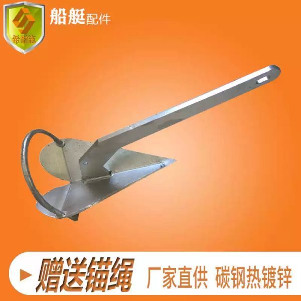 해양 하드웨어 액세서리 부품 앵커 제품 아연 도금 삼각형 다중 사양 모델 선박 요트 어선