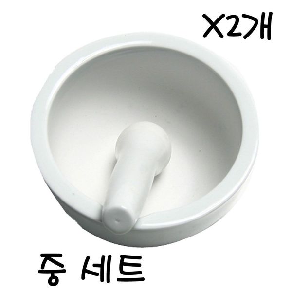 유발 유봉 중 세트 X2개 도자기 유발기 약절구 약국