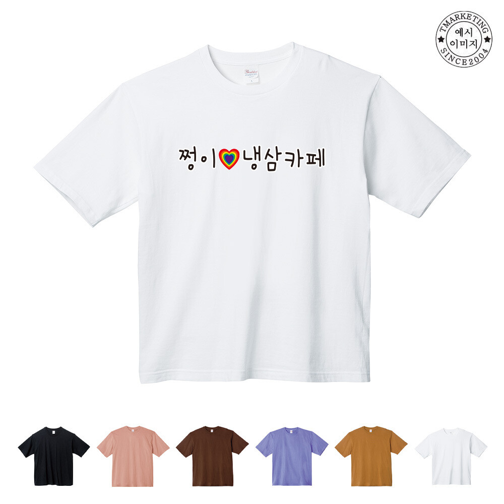 ATCV-777 카페티셔츠 업소용티셔츠 오버핏단체복 매장유니폼제작 오버핏제작티 (인쇄무료변경)