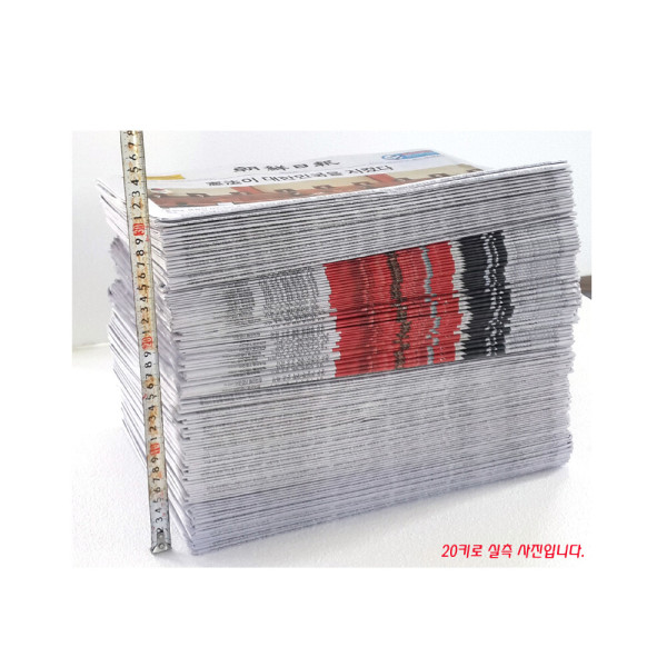 [오늘출발] 무료배송 깨끗한 새 신문지 10Kg 포장지 종이 박스포장으로 배송 신문 완충재