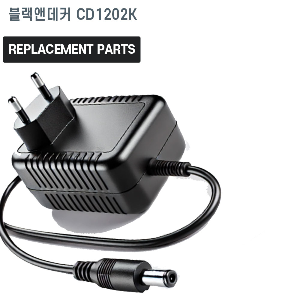 [오늘출발] [호환] 블랙앤데커 CD1202K 충전드릴 호환 충전기 어댑터 아답타