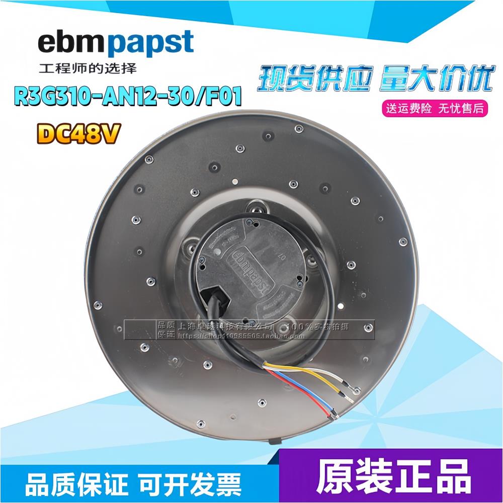 [오늘출발] ebmpapst DC 원심 팬 ffu 후방 기울기 R3G310-AN12-30/F01