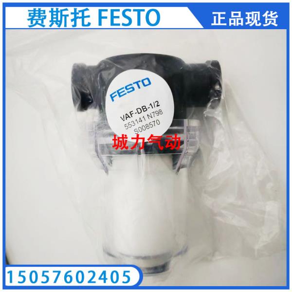 [오늘출발] Festo FESTO 진공 필터  주식 VAF-DB-1 2 553141