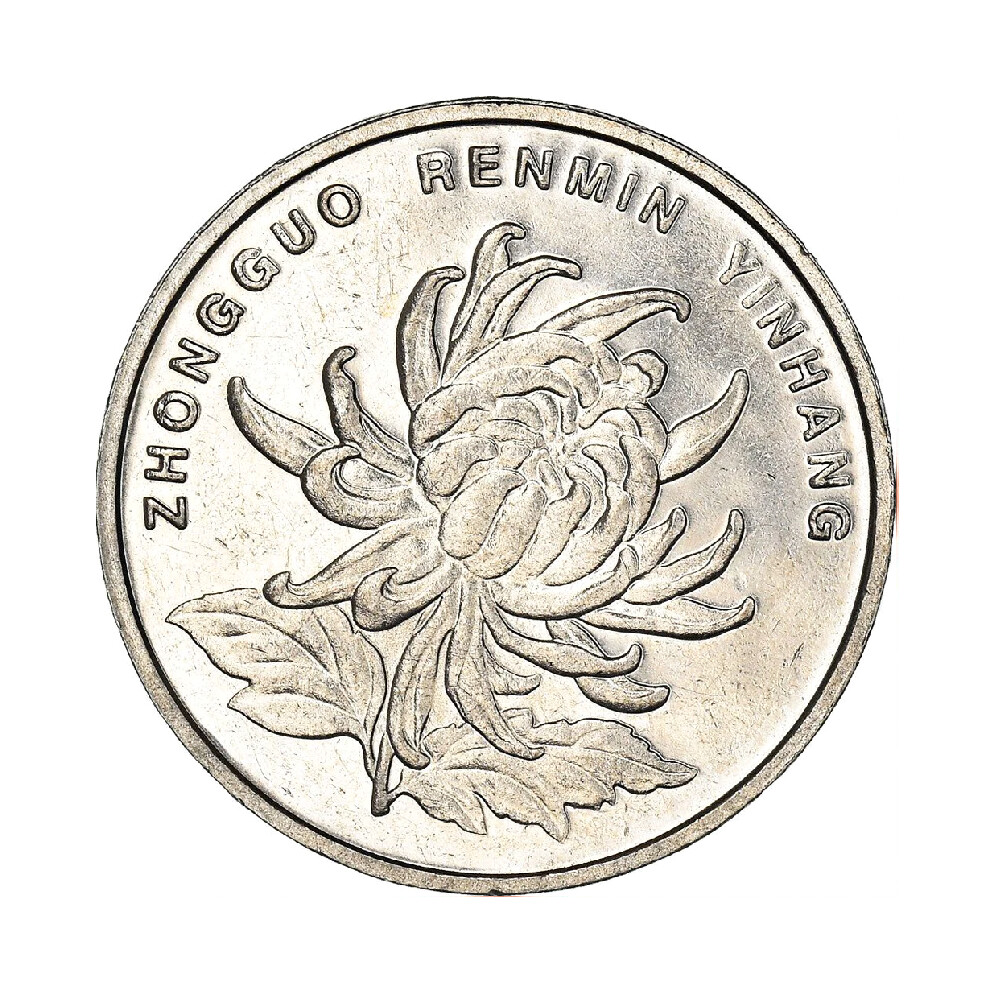 [오늘출발]중국 1위안 주화 발행년도 랜덤 (미품) 1개 세계주화 수집