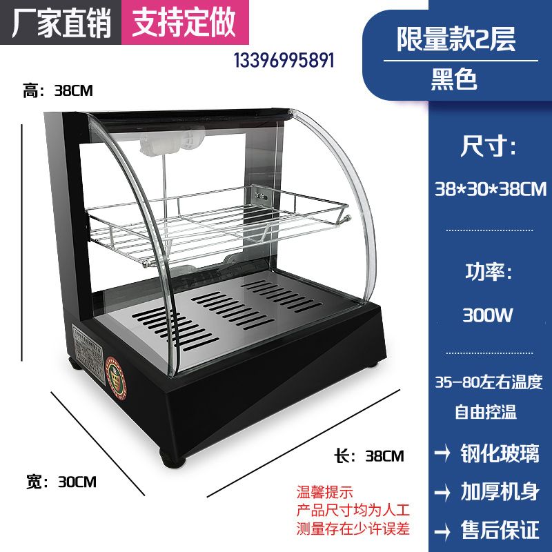 붕어빵 온장고 편의점 휴게소 진열대 업소용 온열기 차핑디쉬 치킨 보온고 핫도그 호두 2단 블랙 52X40X52C