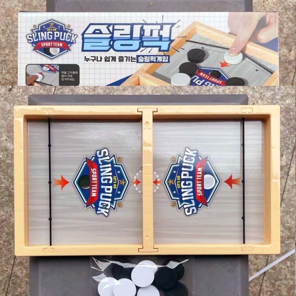 [오늘출발] 슬링퍽 바둑알 흰알 검은알 누구나 쉽게 즐기는 게임 틱톡 인기 릴스 핫템