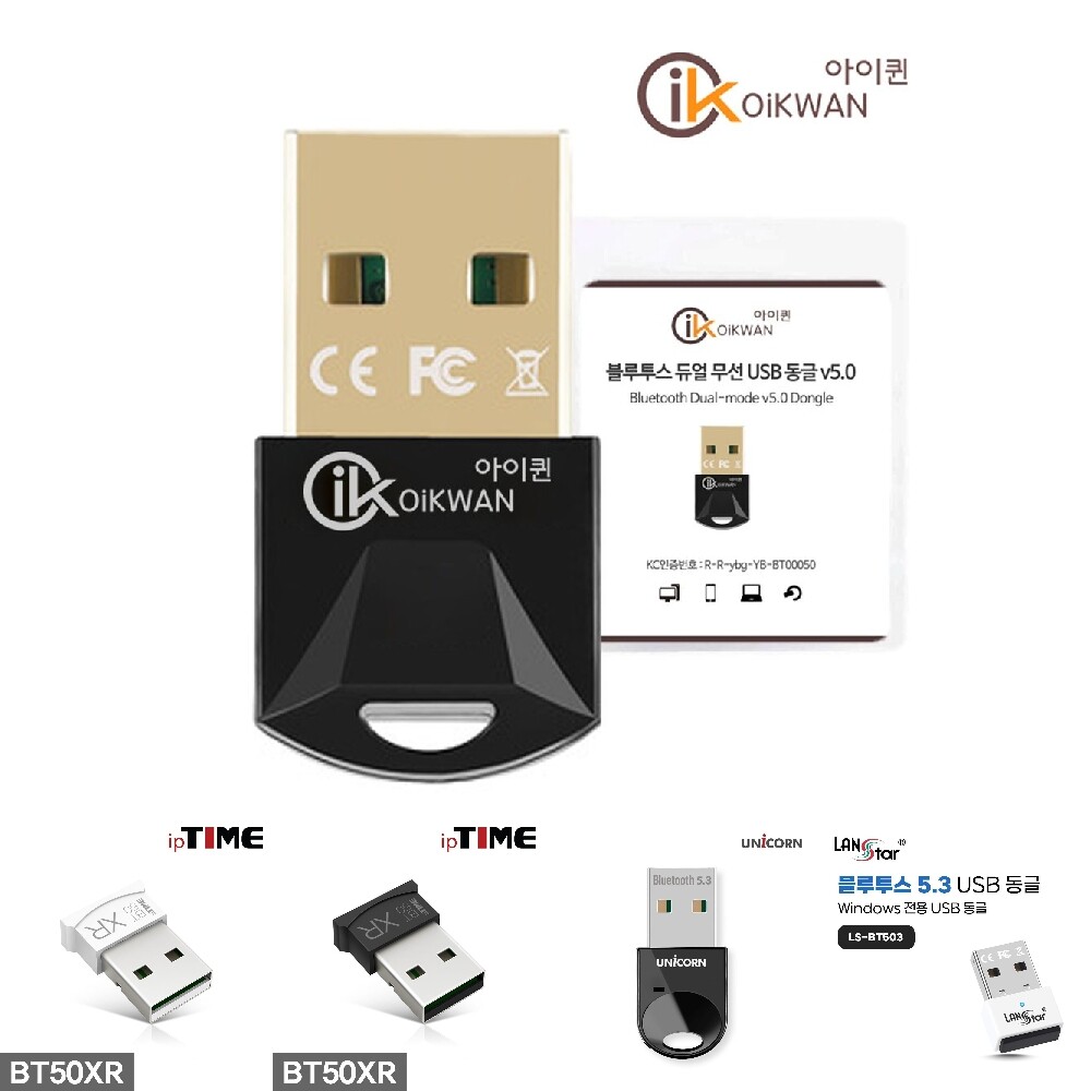 아이퀸 PC 블루투스 5.0 USB 무선 동글 컴퓨터 동글이 어댑터/장거리전송/다둥연결/키보드/마우스/스마트폰