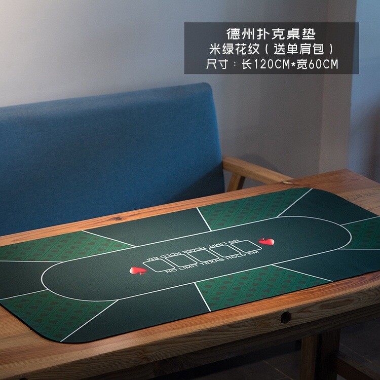 홀덤매트 텍사스 포커 바카라 성인 보드게임 테이블 매트-베이지_120cm_60cm_두께2mm