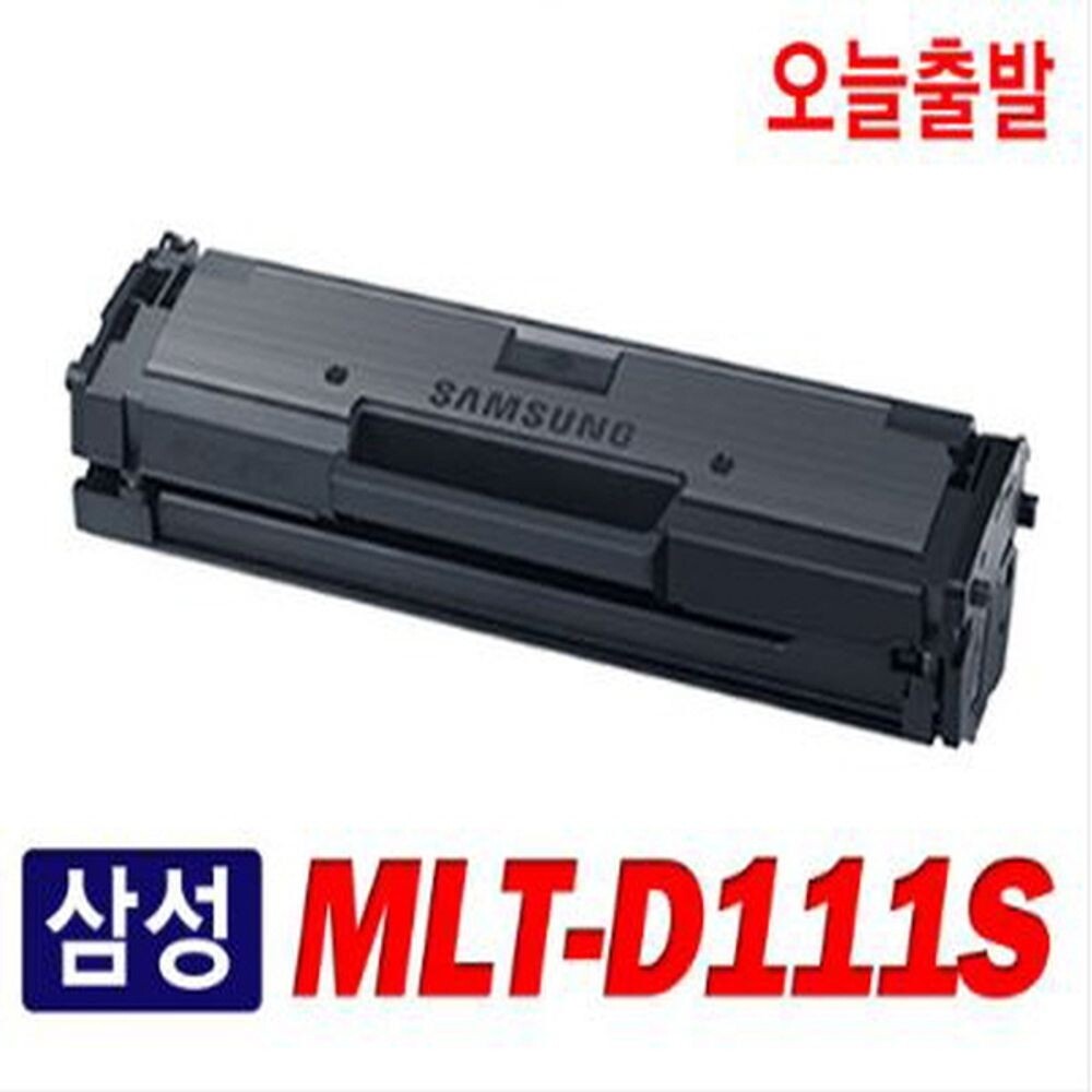 [호환] 삼성재생토너 SL-M2079 호환 MLT-D111S/삼성/잉크/재생/토너/프린트/프린터/검정/카트리지/삼성복합기/리필