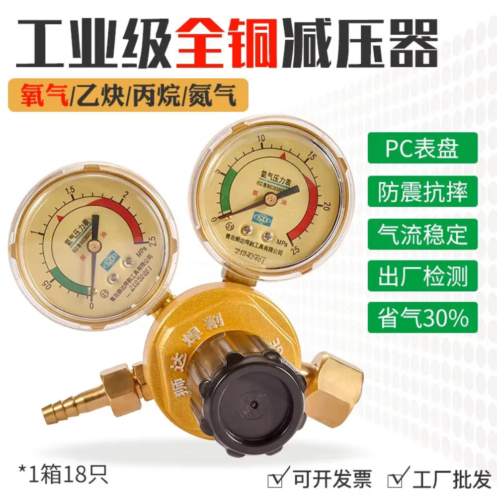 질소레귤레이터 구리 아세틸렌 계량기 프로판 질소 OHQTYQB1 산소 YQY12 감압기 YQE213 압력 조절 밸브