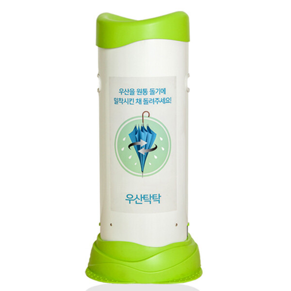 삼미 우산 빗물제거기 우산탁탁