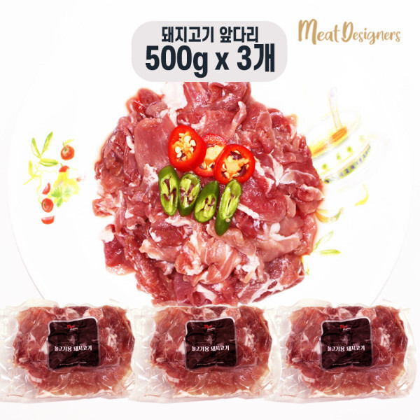 [오늘출발] Meatcafe 1+1+1 앞다리살 불고기용 제육볶음 돼지고기 대용량 무료배송 1500g 맛있는 불고기 돼지앞다리