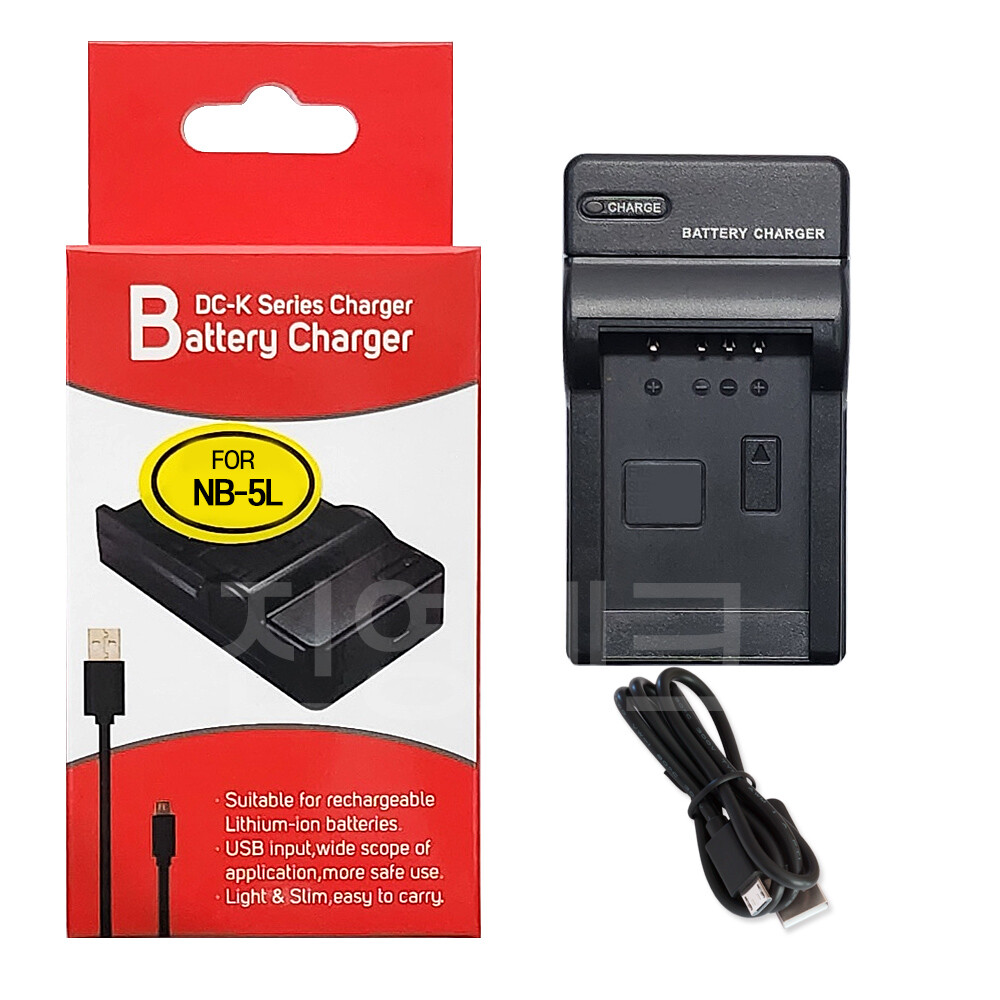 [성경시스콤][오늘출발]디아이플러스 NB-5L USB충전기 캐논호환 IXUS 990IS 980IS 970IS 960IS 950IS 870IS 860IS 850IS 800IS 90IS 900TI 사용