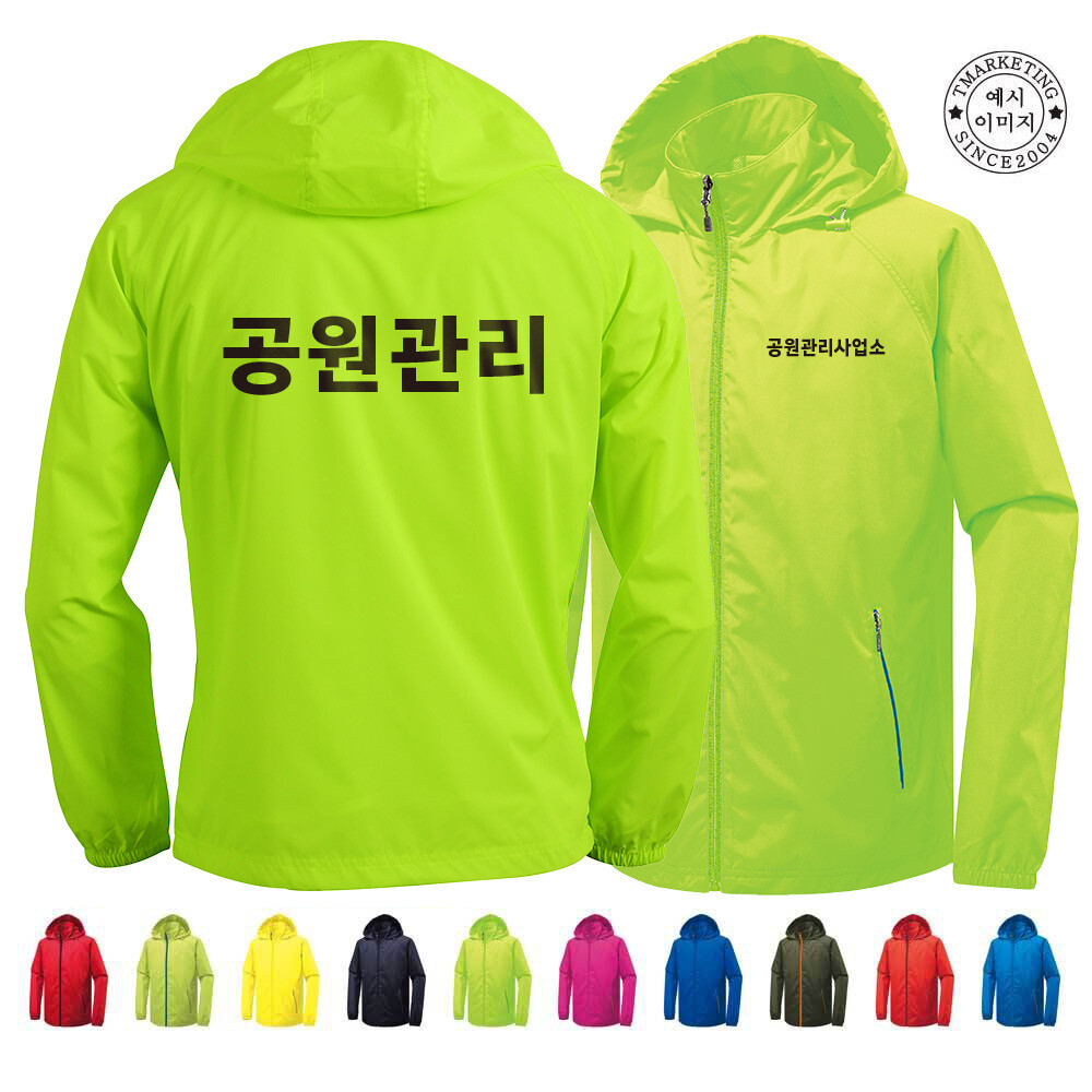 랜더스 BTCU-777E62G 동호회바람막이 (인쇄무료변경)