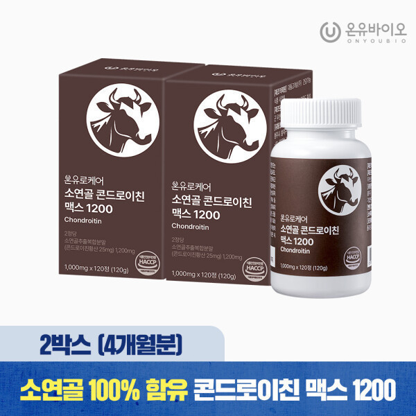 [오늘출발] 온유바이오 온유로케어 소연골 콘드로이친 맥스1200 1+1박스 (총4개월분) (약사설계) 소연골 100% 프리미엄 HACPP인증