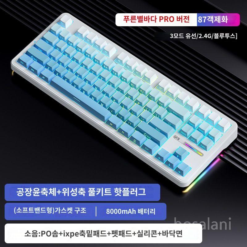 AULA F87 Pro 타란튤라 독거미 키보드 아우라 동글 조약돌 키보드 그레이 V4축 F87Pro 스카이 8000mAh