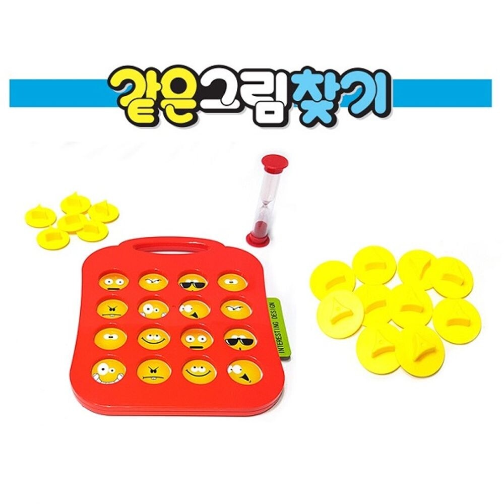sg 같은그림찾기게임 학습게임 보드게임 가족게임/어린이/선물/두더지/게임/영어/해적/룰렛/다트판/초등