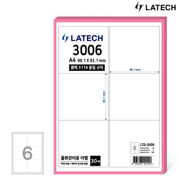 A4전산라벨 30매입 LTQ-3006 폼텍3116과 호환A4프린트라벨분류표기용라벨물류용라벨주소용라