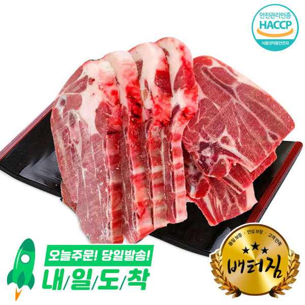 양사각갈비1kg 양고기 양갈비 양꼬치 숄더랙 프렌치랙 양사각갈비