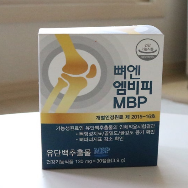 정품 뼈엔엠비피MBP 뼈엔mbp mbp 엠비피