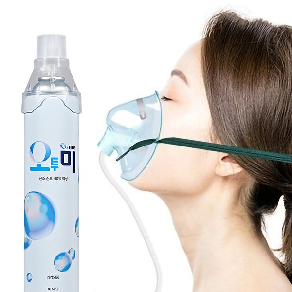 [오늘출발] (오투미)오투미 산소캔 산소호흡기 가정용 대용량 산소통 듀얼마스크 세트