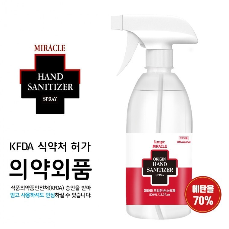 [오늘출발] 한국미라클피플사 미라클 오리진 스프레이 손제 500ml 20개 의약외품 에탄올70 99.9 당일발송