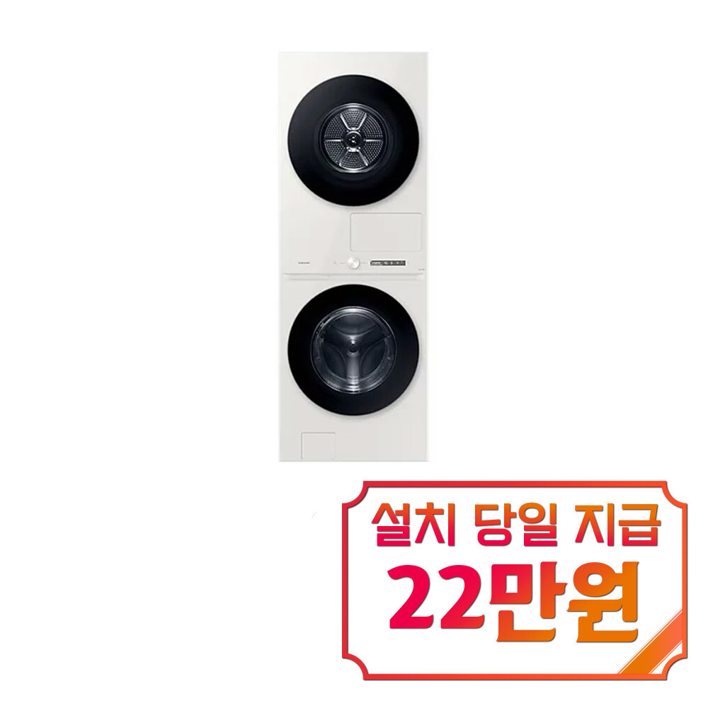 [오늘출발]삼성전자 렌탈 - 삼성 비스포크 AI 원바디 Top-Fit 세탁기 24kg+건조기 20kg(그레이지) WF2420HCEEC / 이벤트 60개월약정 월58000원