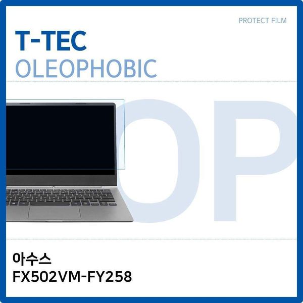 (알티피아)아수스 FX502VM-FY258 올레포빅 필름