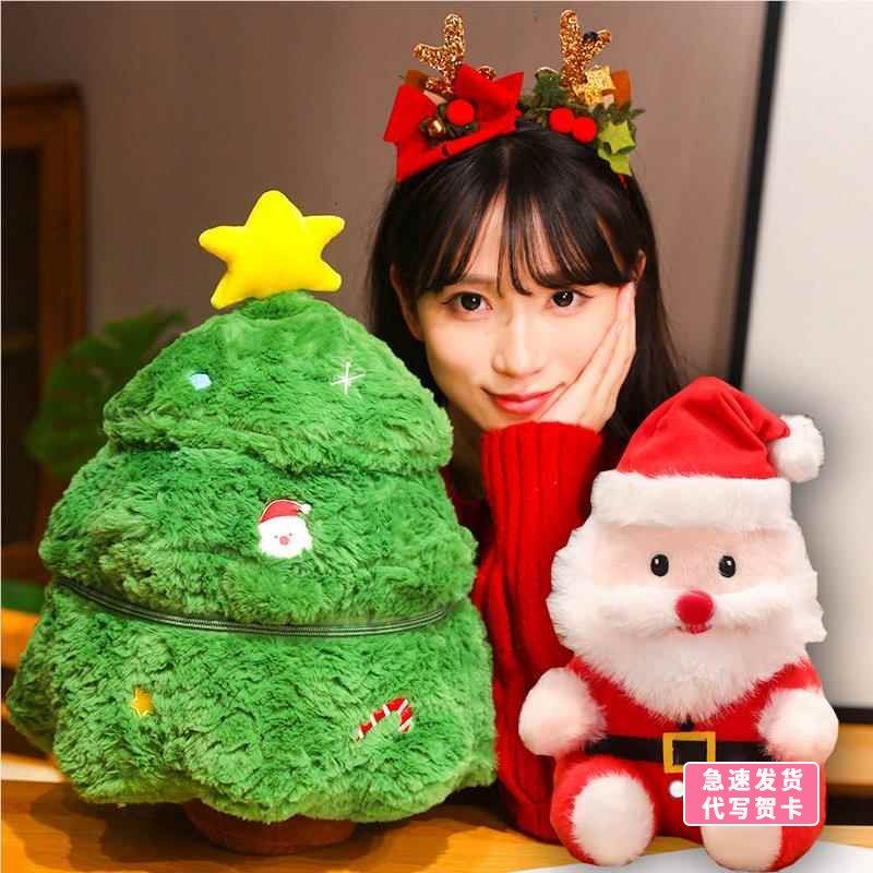 산타클로스 인형 봉제인형 세트 (크리스마스 트리 + 행복한 노인) 새롭게 업그레이드된 원단  카드 무료쓰