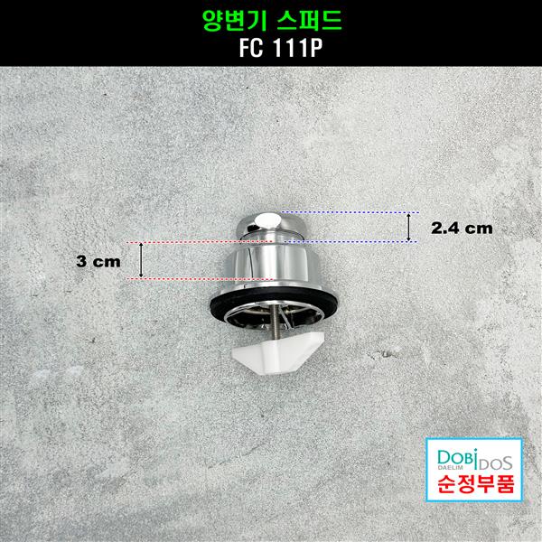 [오늘출발] 양변기스퍼드양변기스퍼트대형대림통상스퍼드FC111P