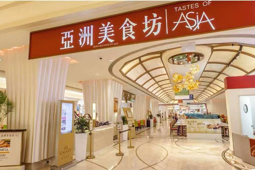 마카오 갤럭시 마카오 통합 리조트 갤럭시 푸드 바우처