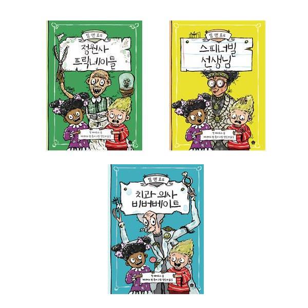바둑이하우스 세트-립앤로우 치과의사+선생님+정원사 초등읽기물(전3권)