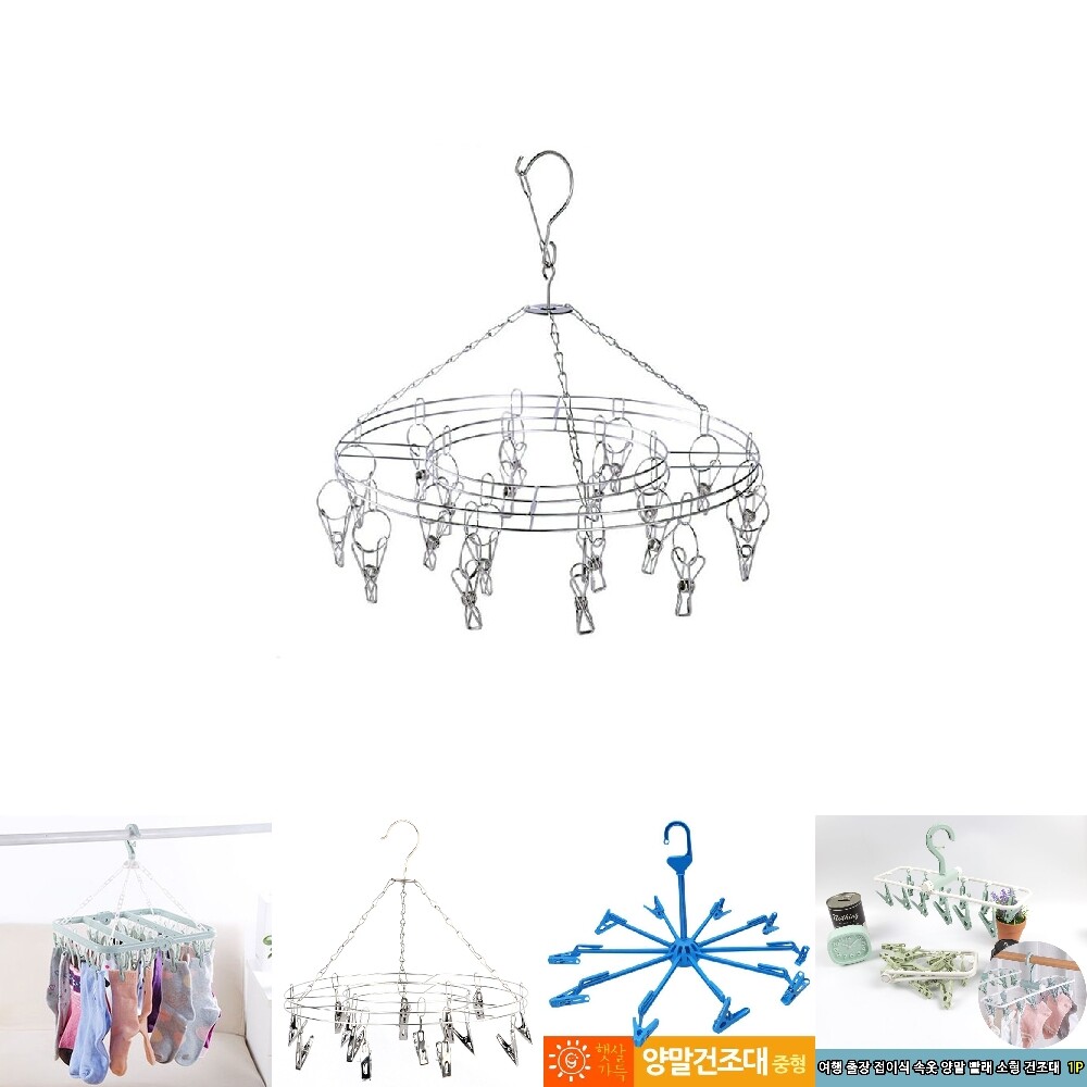 올스텐 양말건조대/더블레일/빨래집게걸이/베란다/다용도/속옷/모빌/양말집게/미니/양말/회전식/집게걸이