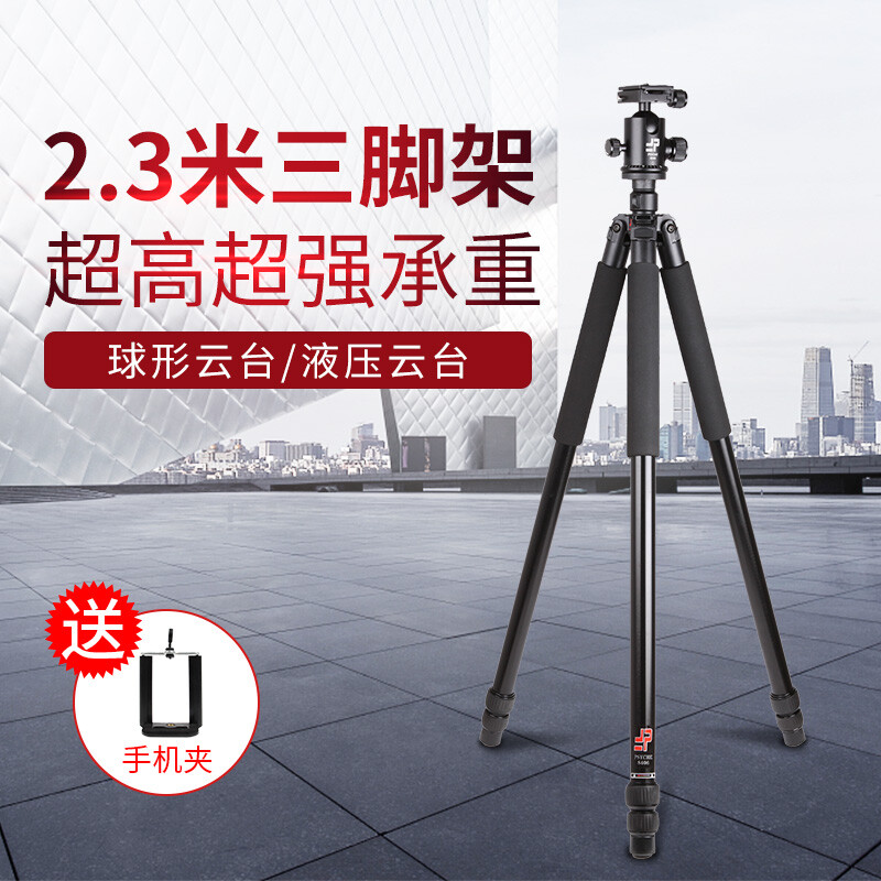 카메라 핸드폰 다리 푸섹 8606 초고알루미늄 삼각대 높이 2m 3단 미러카메라 거치대 전문 다목적 측정 낚시