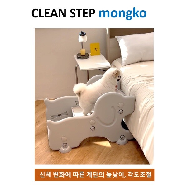 크린스탭 몽코 강아지계단 슬라이드 타입 자유로운 조절 소형견 중형견 노령견용 3단계단 패드분리형
