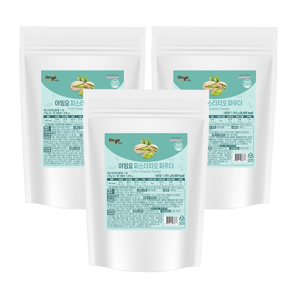 피스타치오 파우더 1kg x 3개
