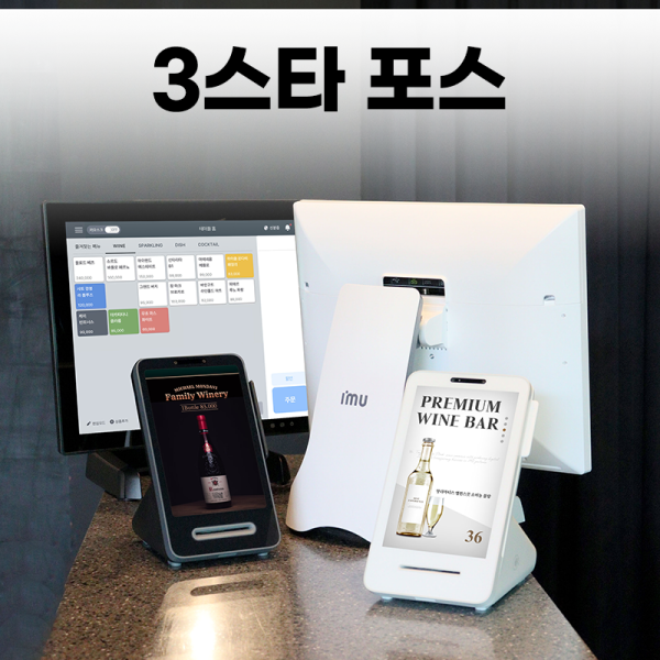포스기 토스단말기 프론트 포스세트 POS  미니키오스크 토스플레이스 신용체크기  프린터 50% 할인 혜택