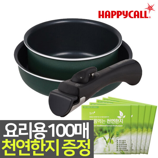 [HC컴퍼니]HC해피콜 해피콜 3종세트 프라이팬 2종  이지핸즈손잡이 인덕션 겸용 후라이팬