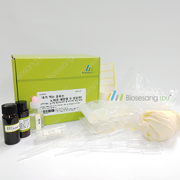 미래과학 ED4010 내가 먹는 음료는 노화를 예방할 수 있을까 5인 /비타민C 농도별 항산화 효과 및 요오드화 반응 확인