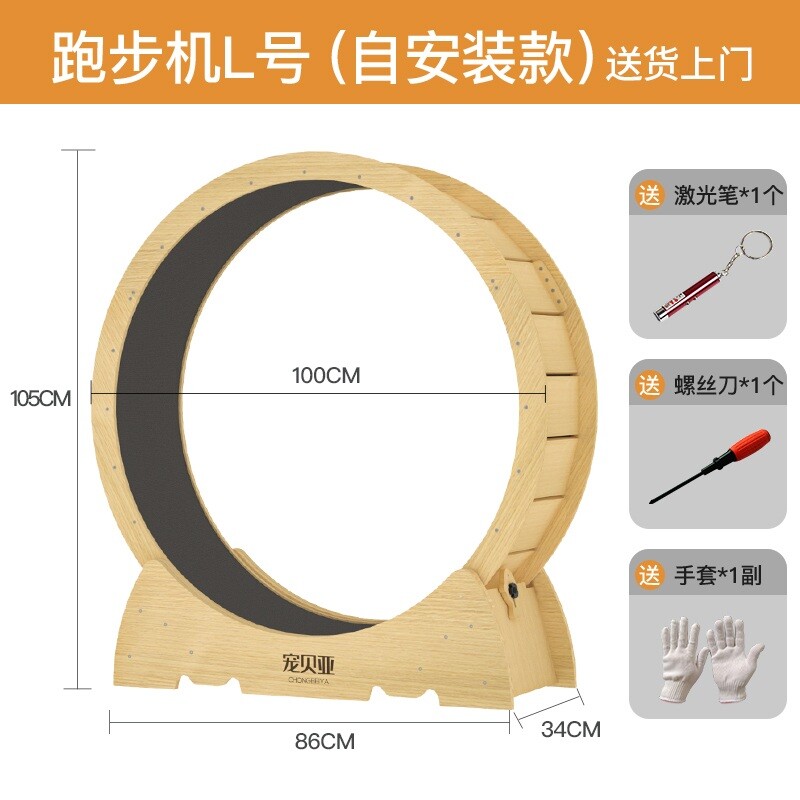원목캣휠 고양이 입문용 놀이터 런닝머신 장난감-L 사이즈
