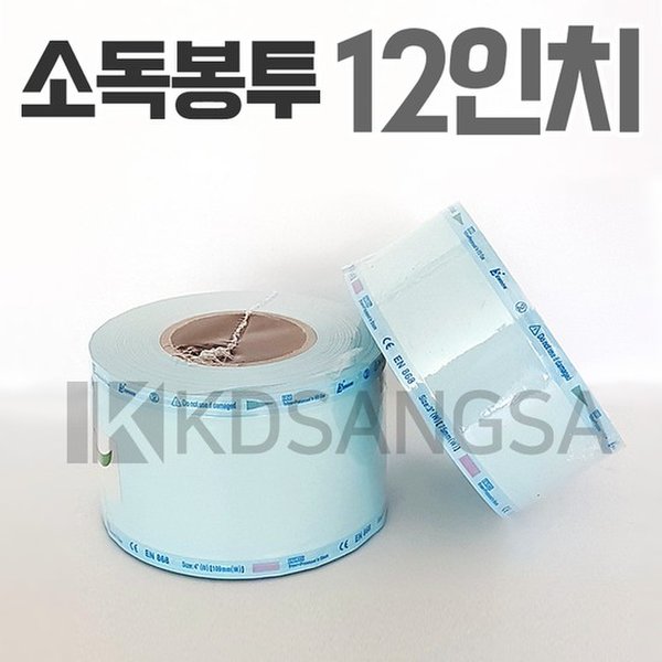 세운 소독봉투 30cmX100m 1롤 멸균 소독용 포장지