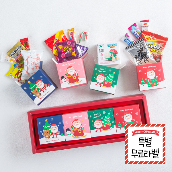 [오늘출발]크리스마스 산타 캐릭터 4종 15입 미니블럭 간식 꾸러미 학교 어린이집 유치원 교물 전용라벨 부착까지 무료
