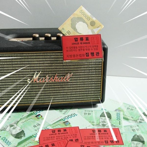 (NS홈쇼핑)압류스티커 빨간딱지 반전용돈 이벤트 생일 깜짝이벤트 용돈선물..34811278