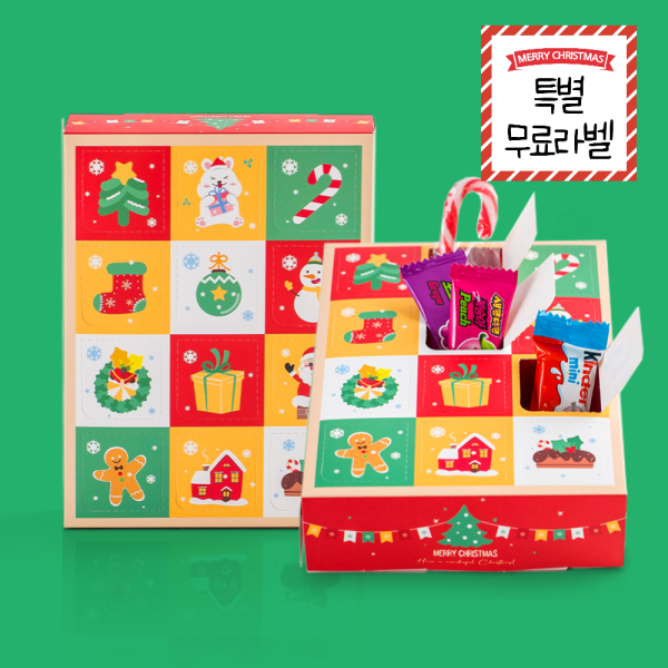 [오늘출발]크리스마스 미니 어드벤트 캘린더상자 선물꾸러미 19종 학교 유치원 선물세트 전용라벨 부착까지 무료