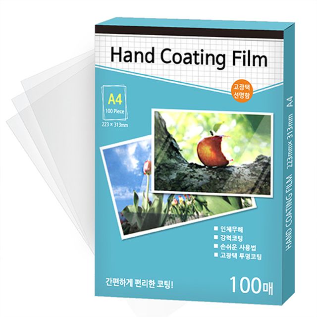 [오늘출발] A4손코팅지 100매 / 셀프코팅필름지 문서보호손코팅지 코팅기계없이코팅하는법 사진용손코팅필름 핸드코팅
