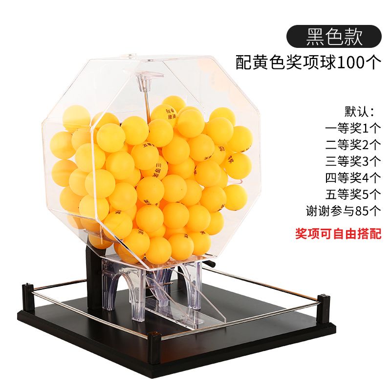 로또 기계 아크릴 수동 뽑기 볼 번호 추출기 슬롯 머신 추첨 경품 복권 숫자 J. 큰 검정색(100개 노란색 공