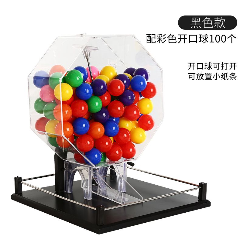 로또 기계 아크릴 수동 뽑기 볼 번호 추출기 슬롯 머신 추첨 경품 복권 숫자  K. 큰 검정색(100개 컬러 공)