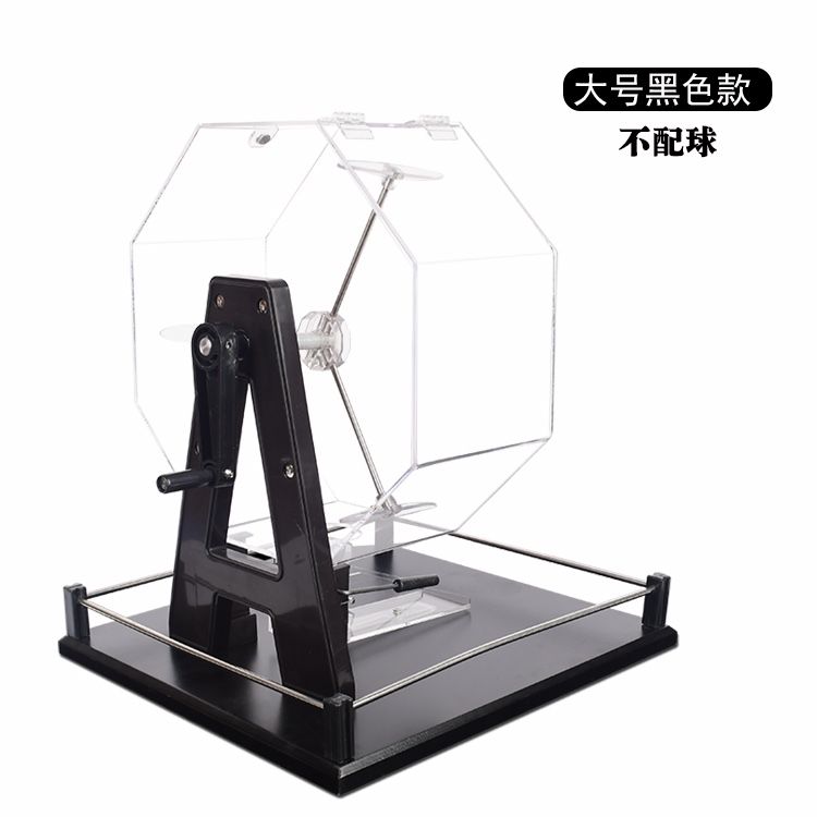 로또 기계 아크릴 수동 뽑기 볼 번호 추출기 슬롯 머신 추첨 경품 복권 숫자 행운권 게임 T. 큰 검정색