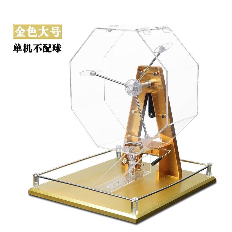 로또 기계 아크릴 수동 뽑기 볼 번호 추출기 슬롯 머신 추첨 경품 복권 숫자 행운권  V. 큰 금색(공 미포함