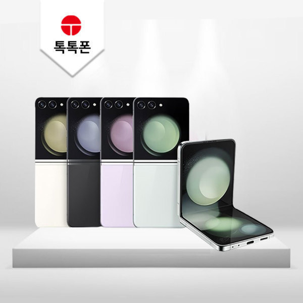 갤럭시 플립5 256GB 중고폰 공기계 리퍼폰 - C등급 (미파손멍)